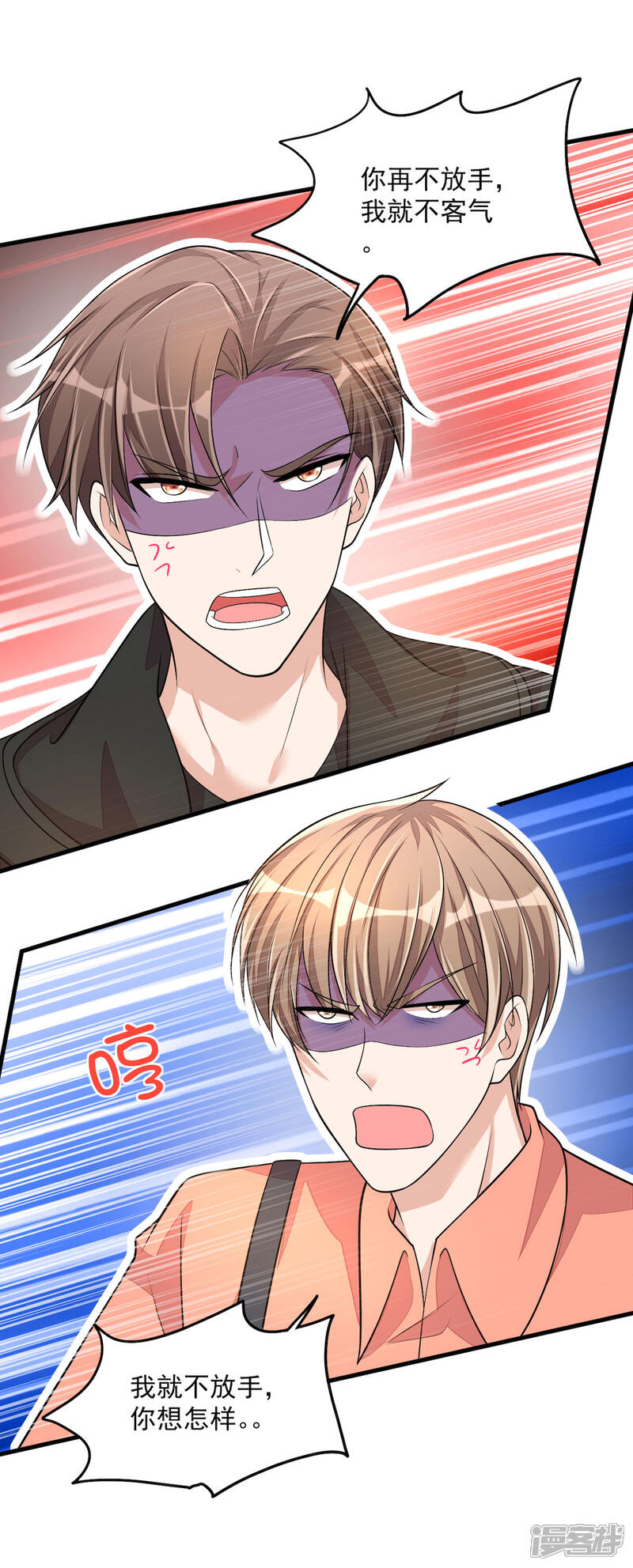 【老公我要吃垮你】漫画-（第39话 你们不要再打啦！）章节漫画下拉式图片-第25张图片
