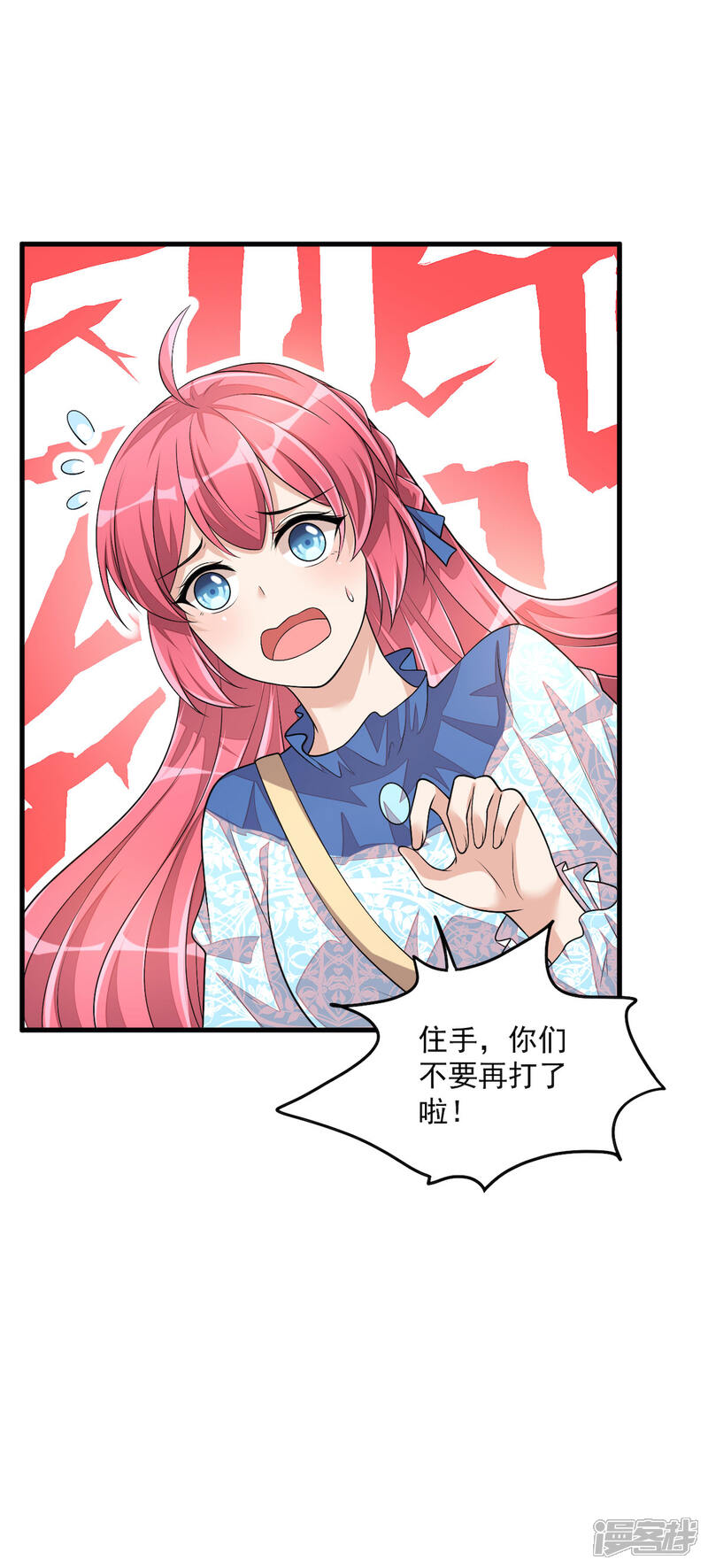 【老公我要吃垮你】漫画-（第39话 你们不要再打啦！）章节漫画下拉式图片-第30张图片