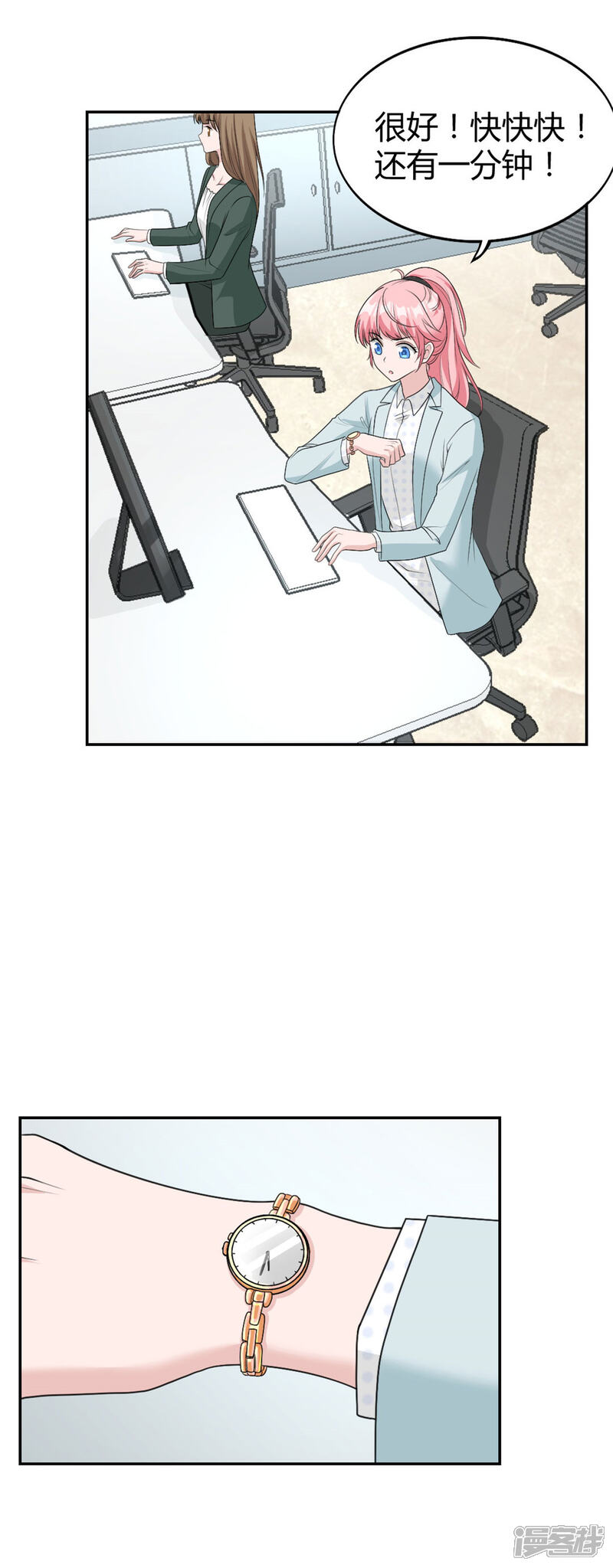 【我最亲爱的柳予安】漫画-（第34话 做我女朋友吧）章节漫画下拉式图片-13.jpg
