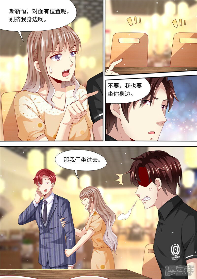 第278话尴尬的饭局-天价豪门:夫人又跑了-畅文文化（第3张）