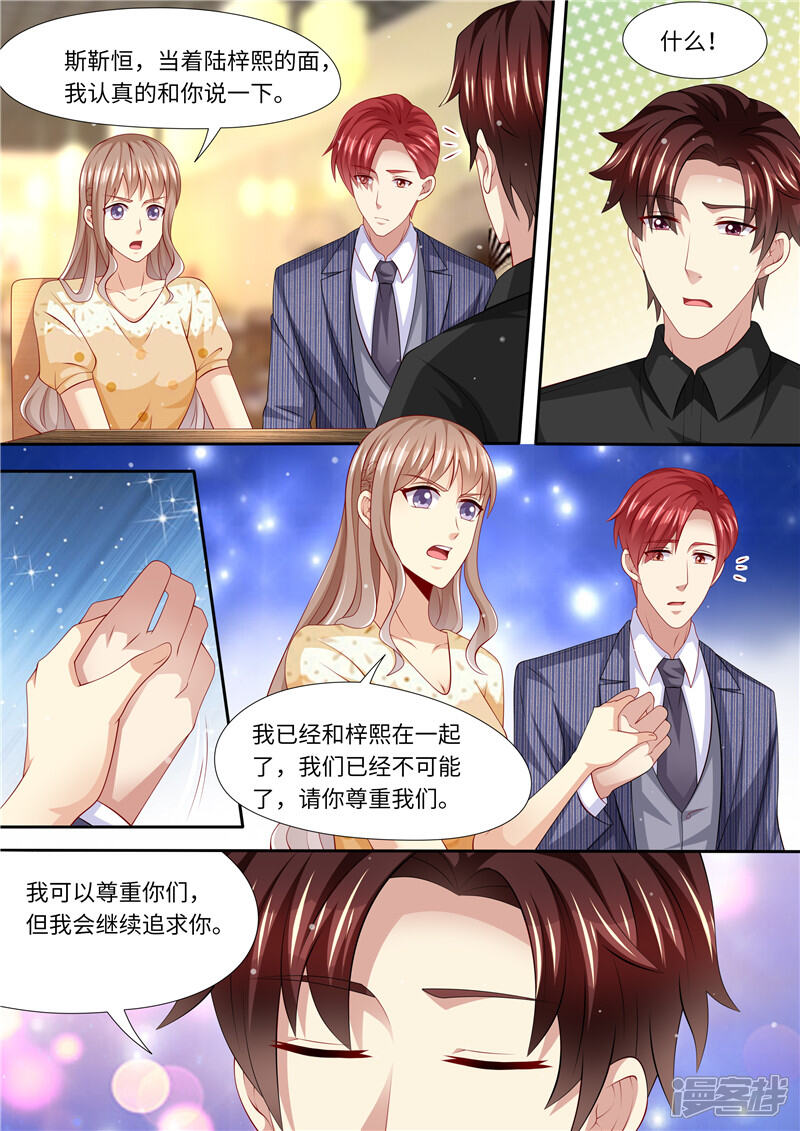 第278话尴尬的饭局-天价豪门:夫人又跑了-畅文文化（第4张）