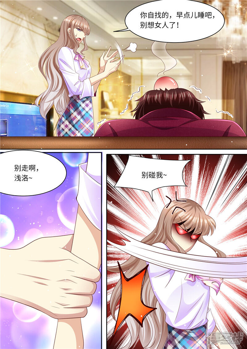 第279话卖萌可耻！-天价豪门:夫人又跑了-畅文文化（第12张）