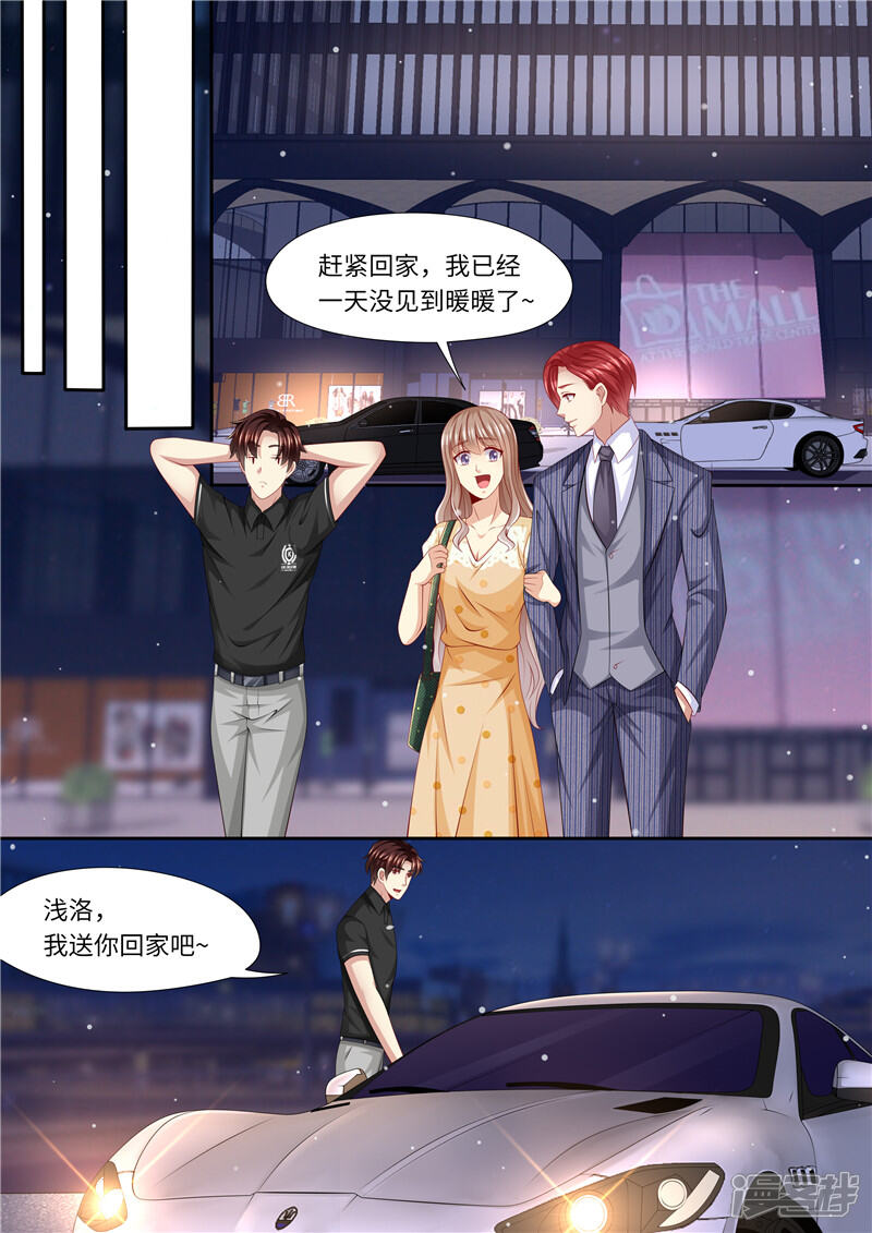 第278话尴尬的饭局-天价豪门:夫人又跑了-畅文文化（第9张）