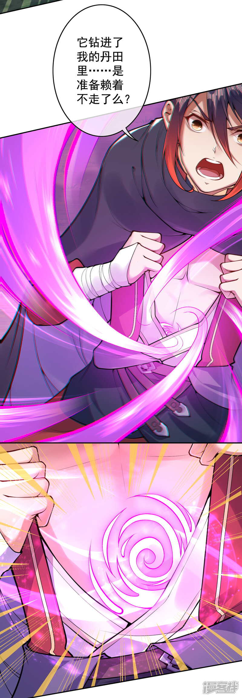【无敌剑域】漫画-（第30话 收服紫貂）章节漫画下拉式图片-第7张图片