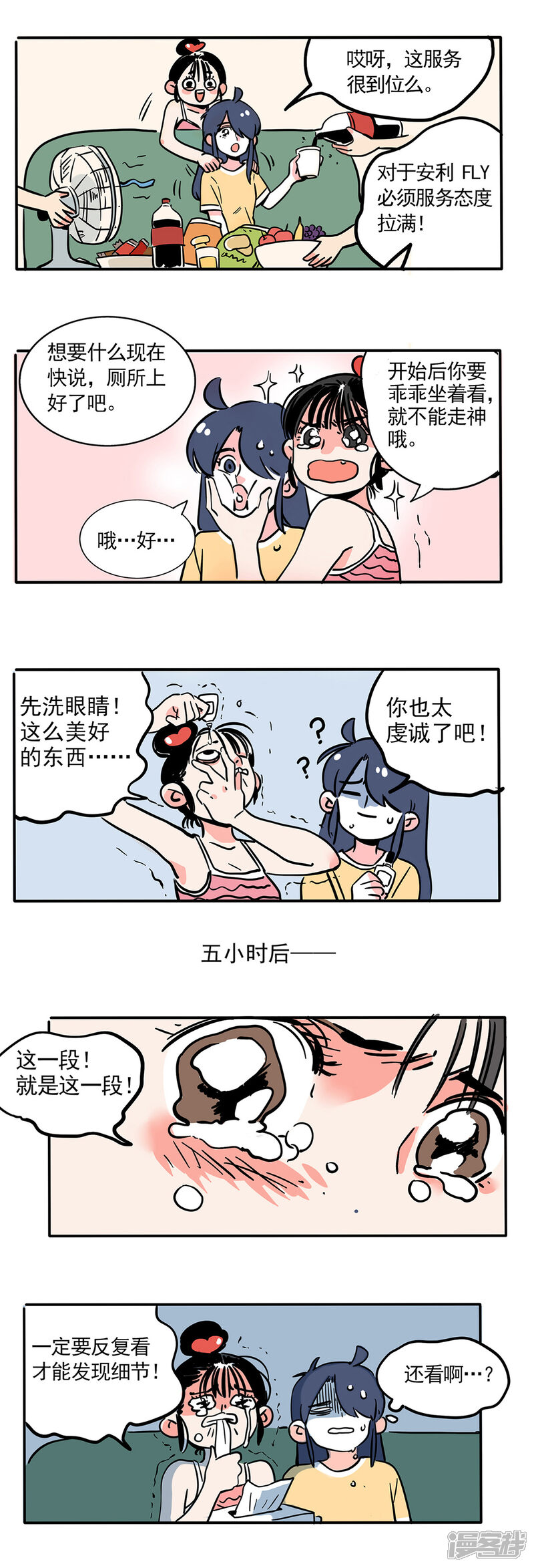 【快把我哥带走】漫画-（第162话）章节漫画下拉式图片-2.jpg