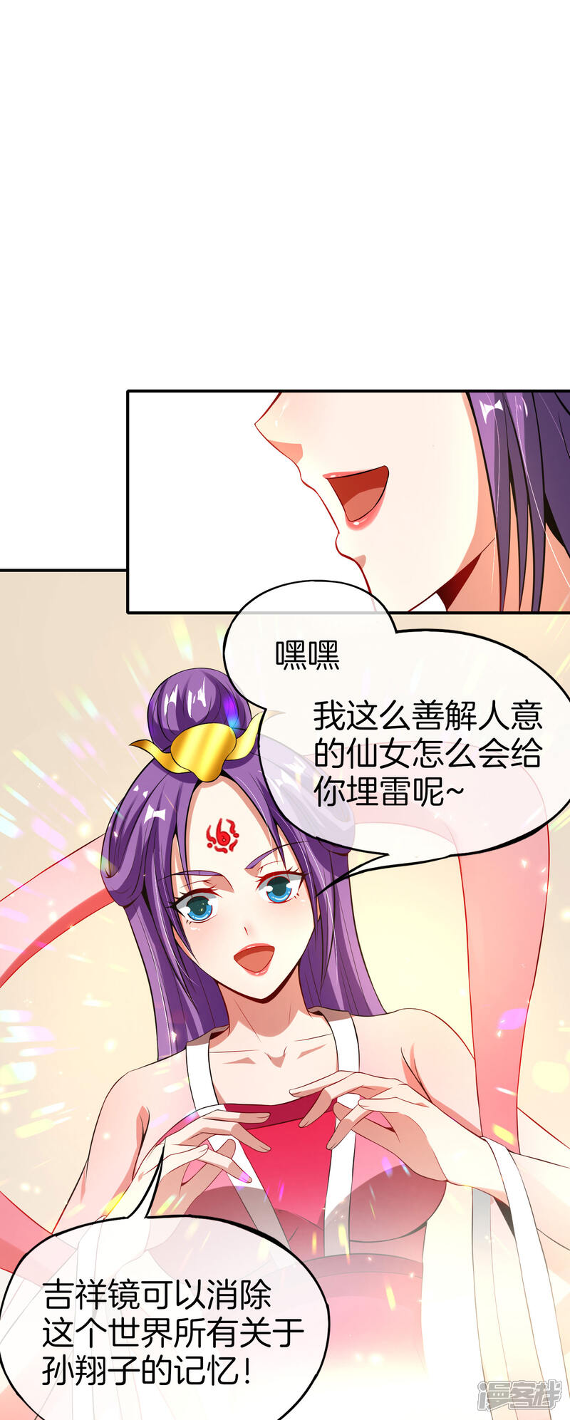 最强仙界朋友圈漫画第49话为什么桃子吃了会爆衣 漫客栈