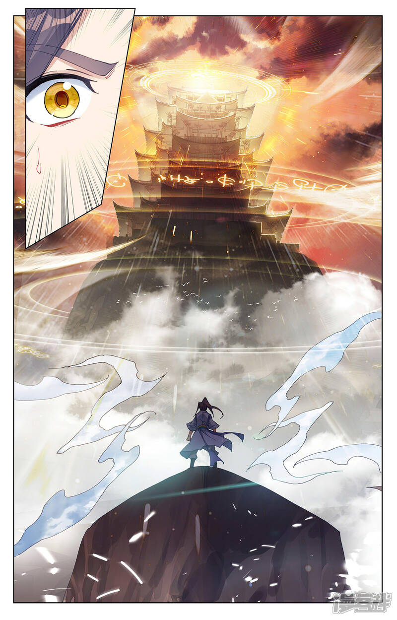 【元尊】漫画-（第258话上 玄钟响）章节漫画下拉式图片-第7张图片