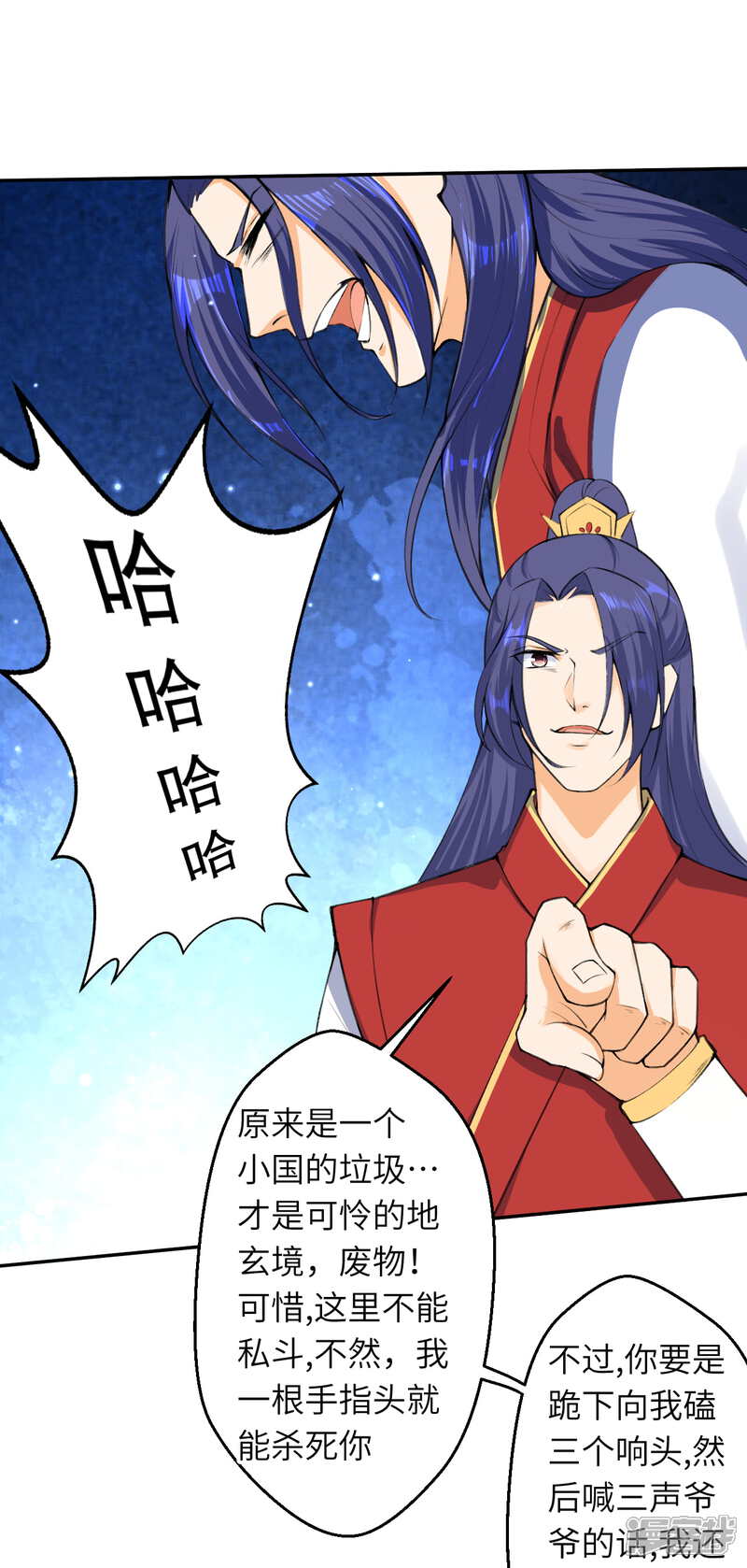 第217话赌约-逆天邪神-二次元动漫（第3张）