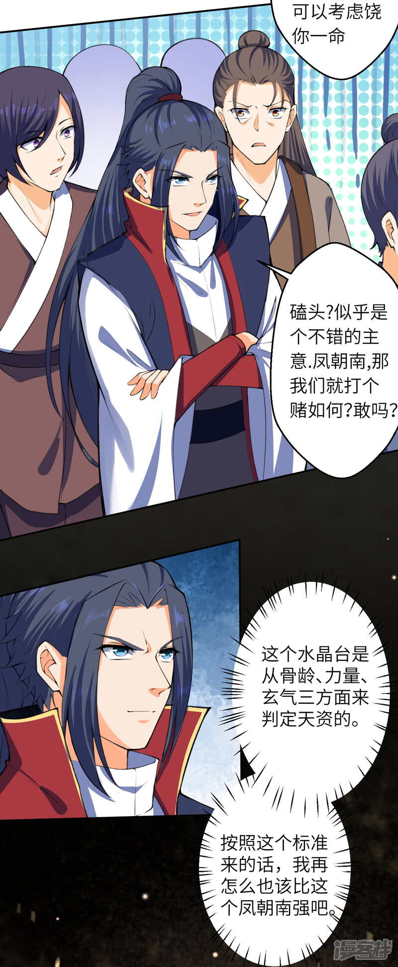 第217话赌约-逆天邪神-二次元动漫（第4张）