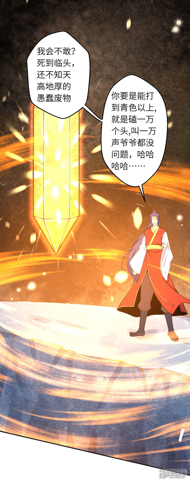 第217话赌约-逆天邪神-二次元动漫（第5张）