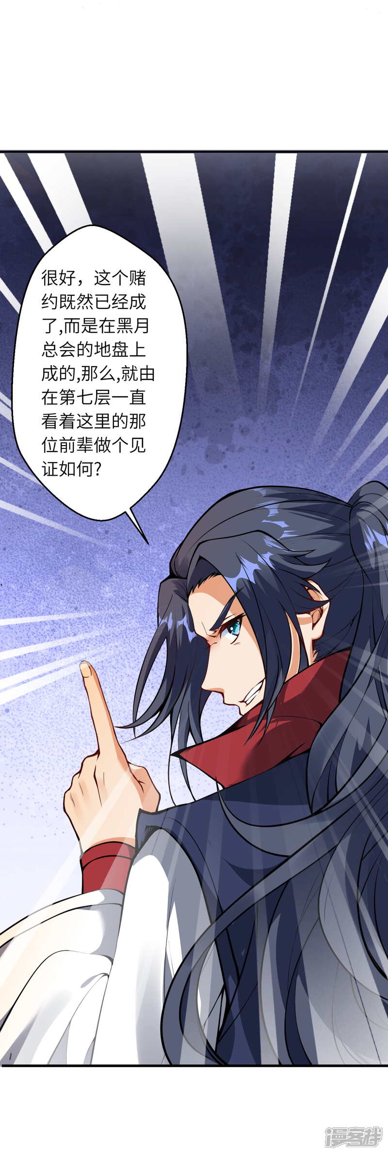 第217话赌约-逆天邪神-二次元动漫（第6张）