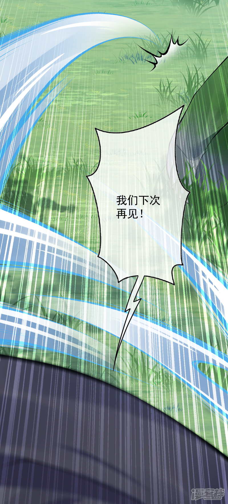 【无敌剑域】漫画-（第29话 前往幽冥谷）章节漫画下拉式图片-第11张图片