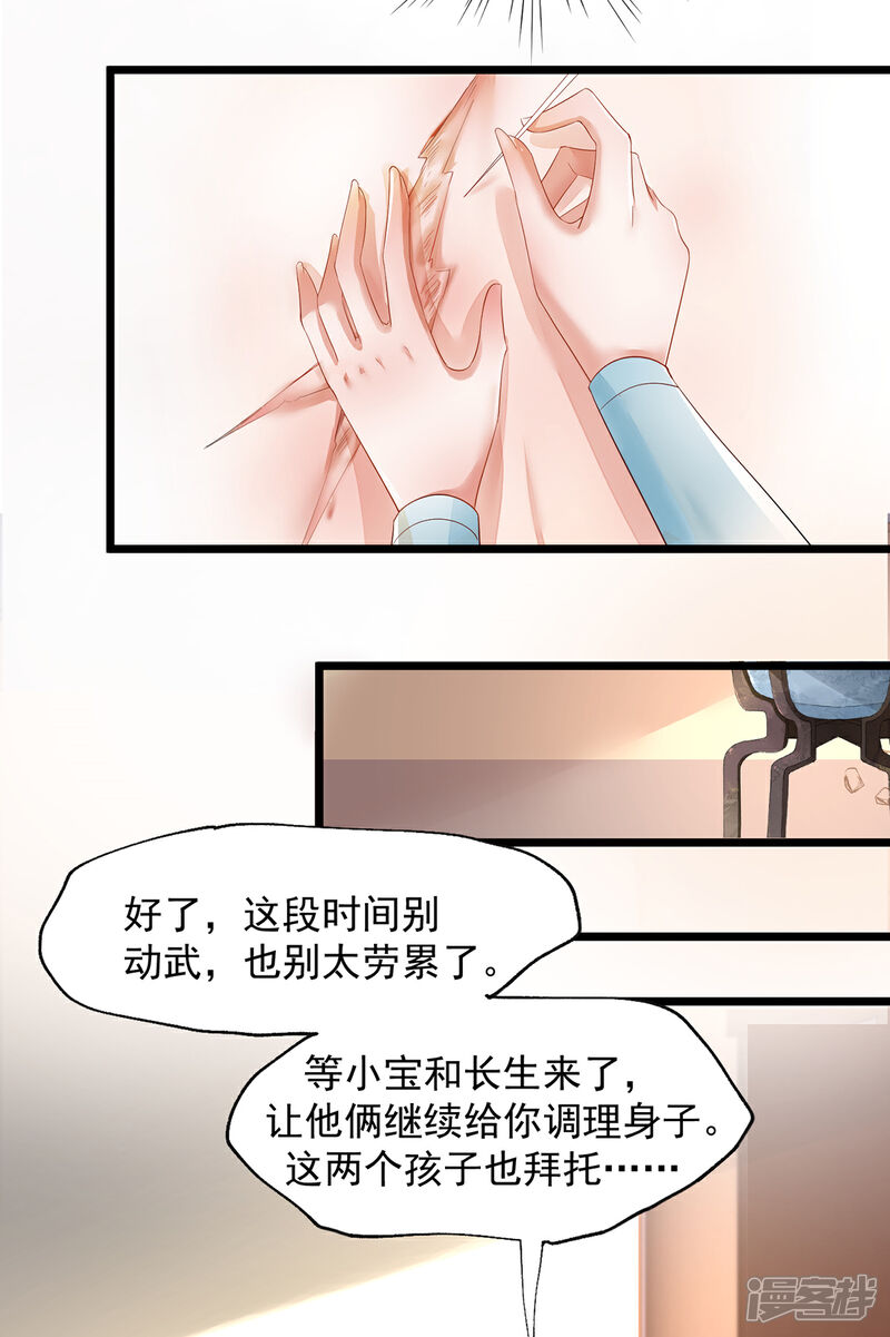 【我的娘亲不好惹】漫画-（第40话 未婚夫要死了？）章节漫画下拉式图片-第5张图片