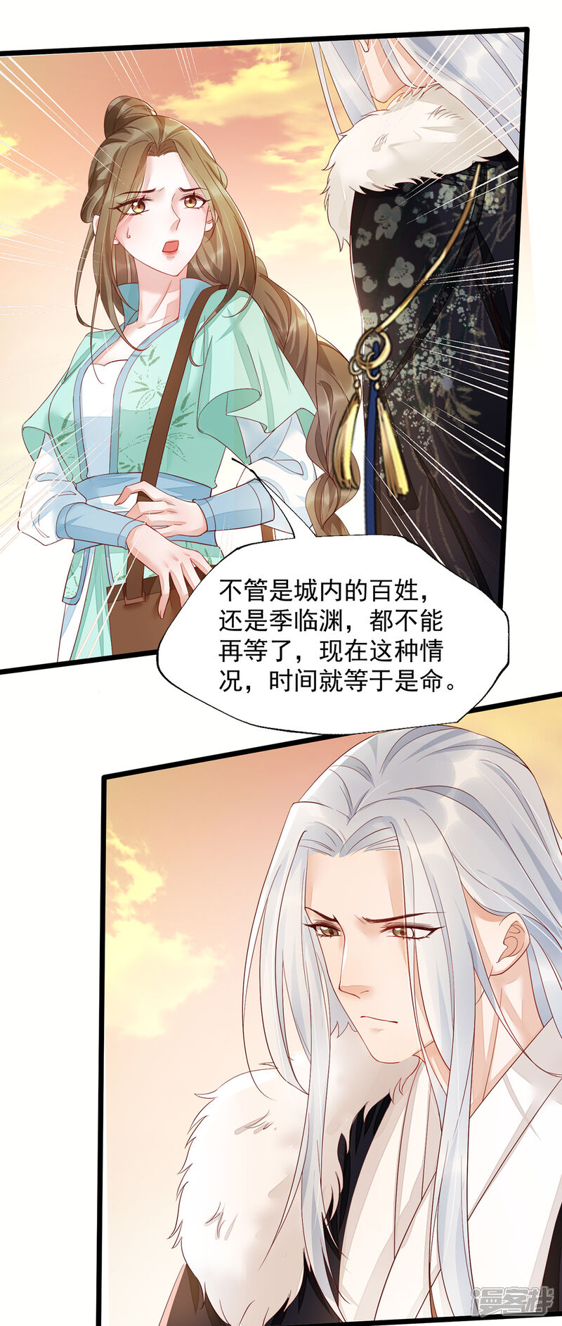 【我的娘亲不好惹】漫画-（第40话 未婚夫要死了？）章节漫画下拉式图片-第9张图片