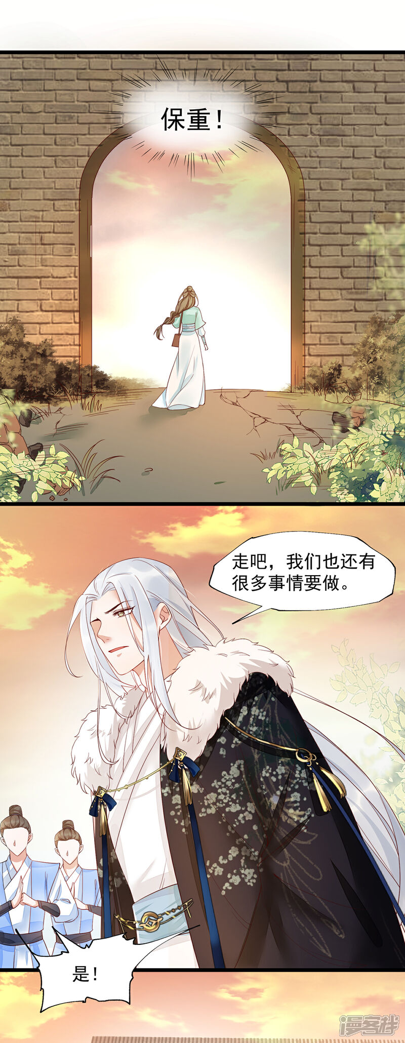 【我的娘亲不好惹】漫画-（第40话 未婚夫要死了？）章节漫画下拉式图片-第12张图片
