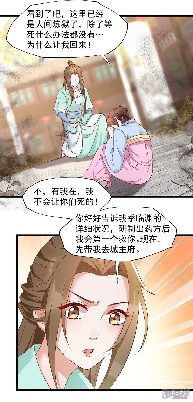 【我的娘亲不好惹】漫画-（第40话 未婚夫要死了？）章节漫画下拉式图片-第14张图片