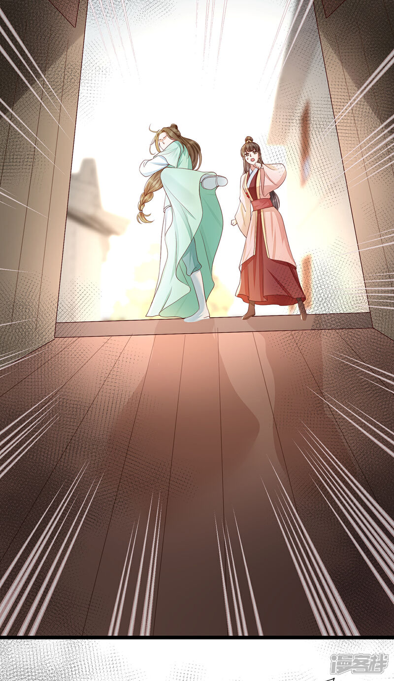 【我的娘亲不好惹】漫画-（第40话 未婚夫要死了？）章节漫画下拉式图片-第20张图片
