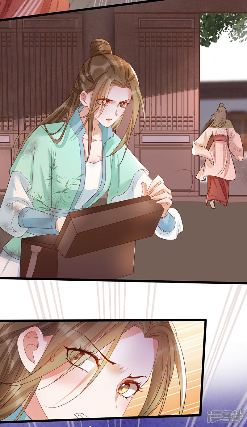 【我的娘亲不好惹】漫画-（第40话 未婚夫要死了？）章节漫画下拉式图片-第24张图片