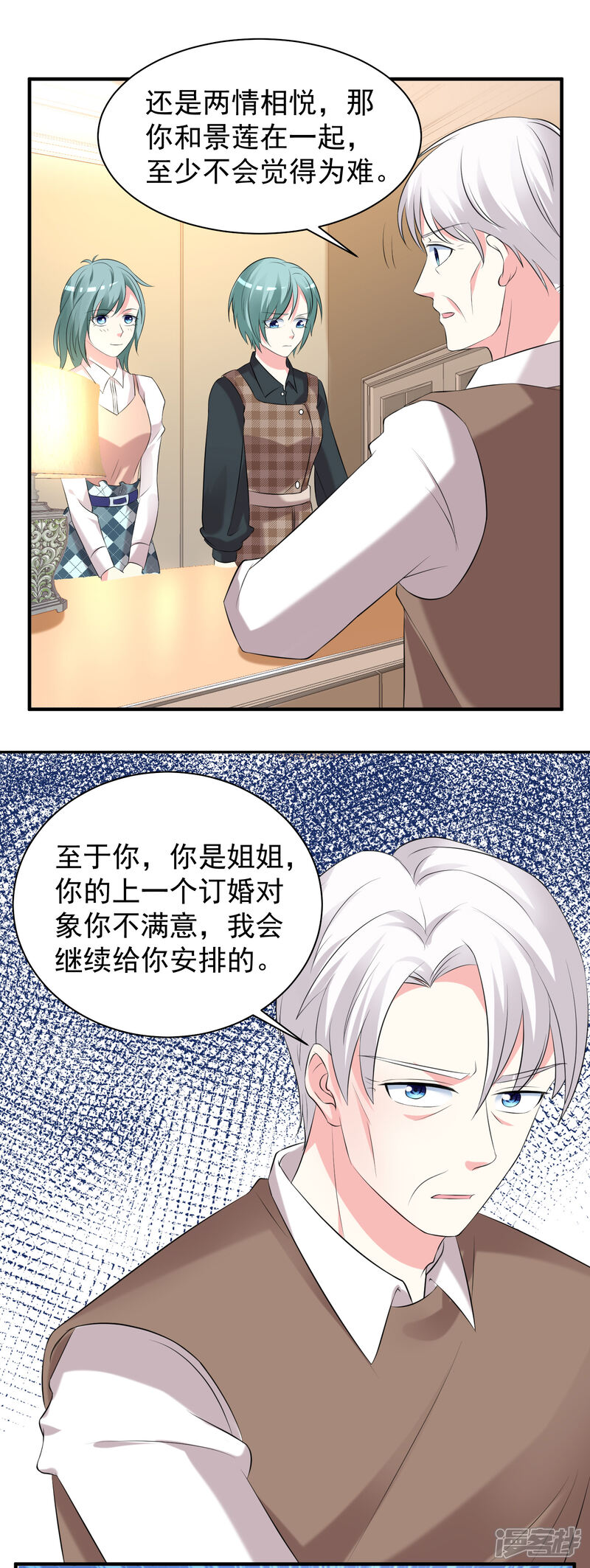 第326话-我被总裁黑上了！-源创优加（第5张）