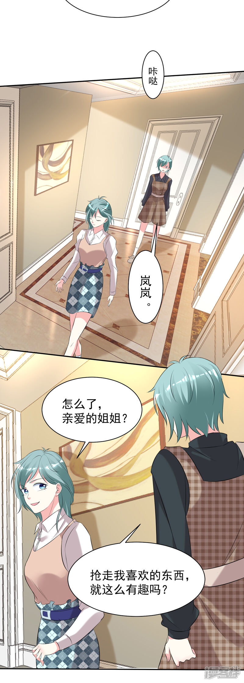 第326话-我被总裁黑上了！-源创优加（第7张）
