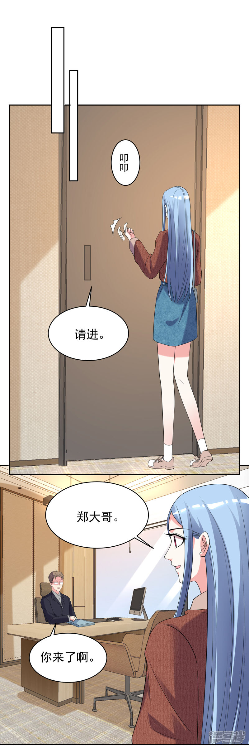 第326话-我被总裁黑上了！-源创优加（第11张）