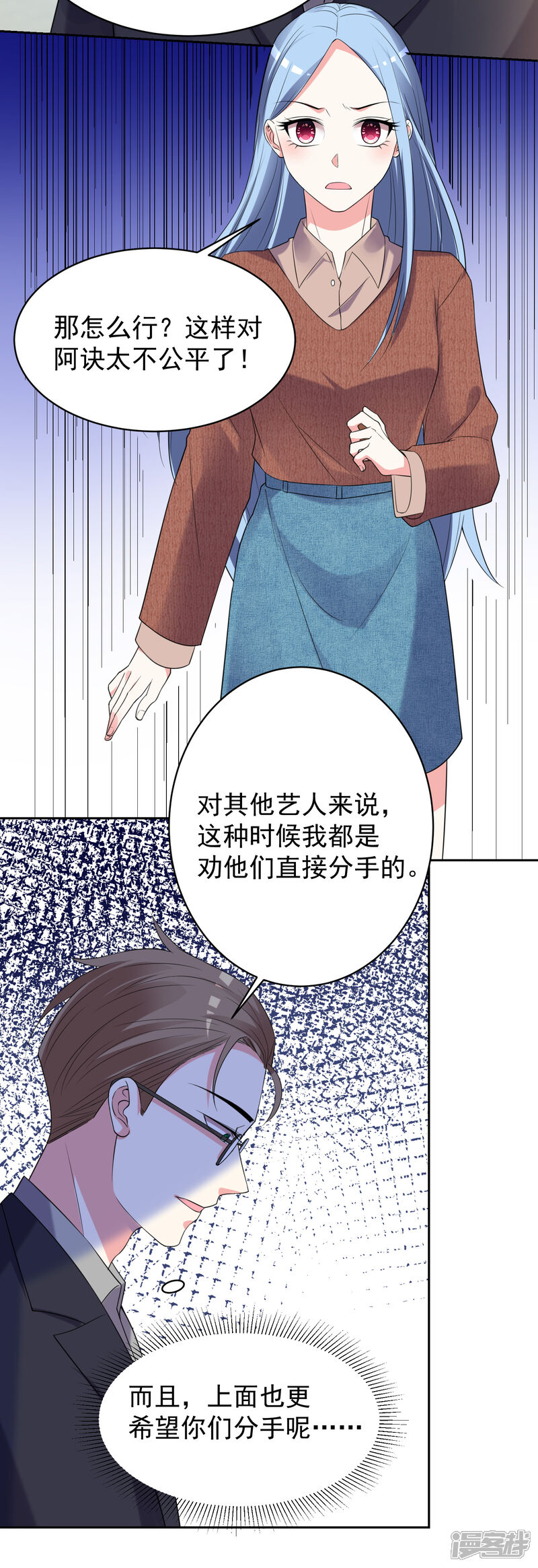 第326话-我被总裁黑上了！-源创优加（第15张）