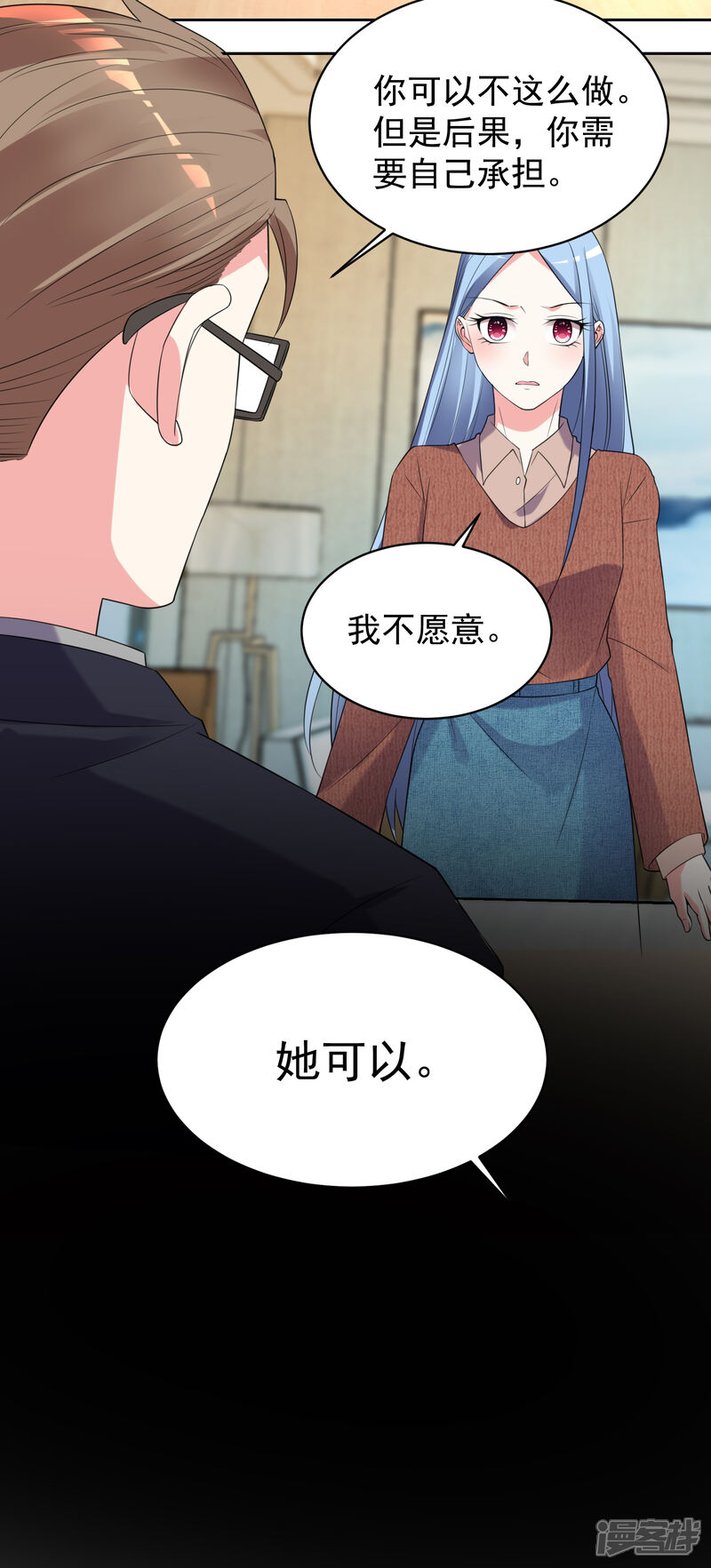 第326话-我被总裁黑上了！-源创优加（第17张）