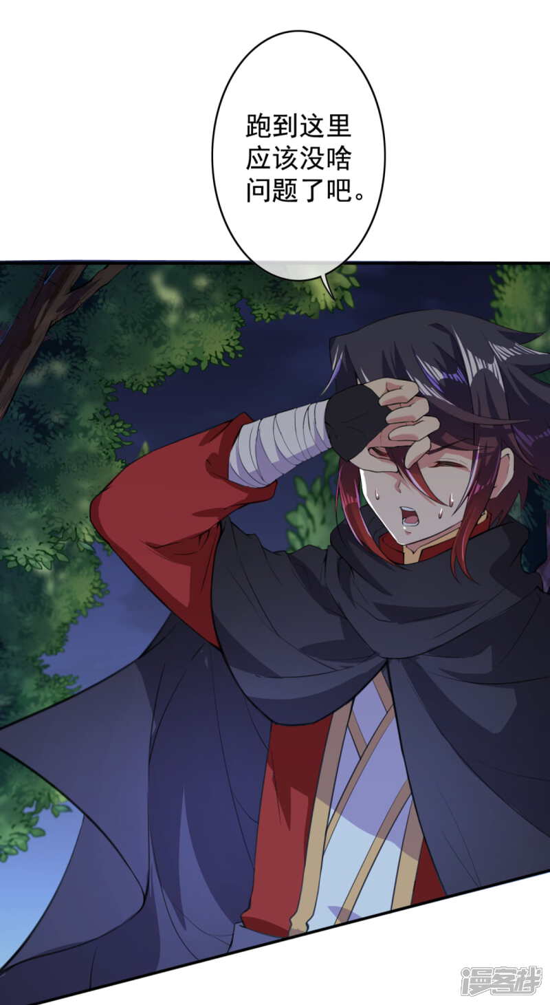 【无敌剑域】漫画-（第31话 洞主）章节漫画下拉式图片-第3张图片