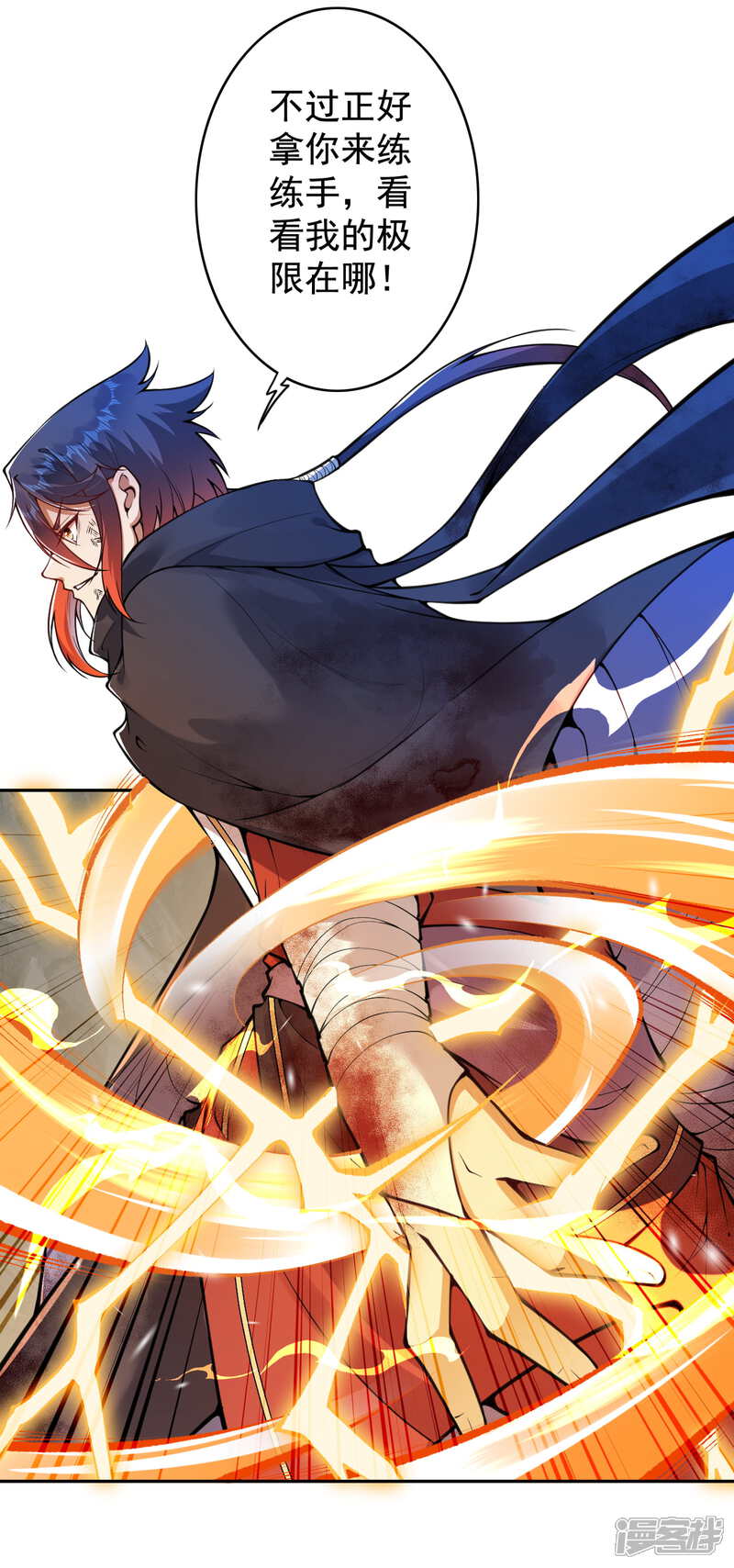 【无敌剑域】漫画-（第32话 九阶巅峰玄兽！）章节漫画下拉式图片-第11张图片