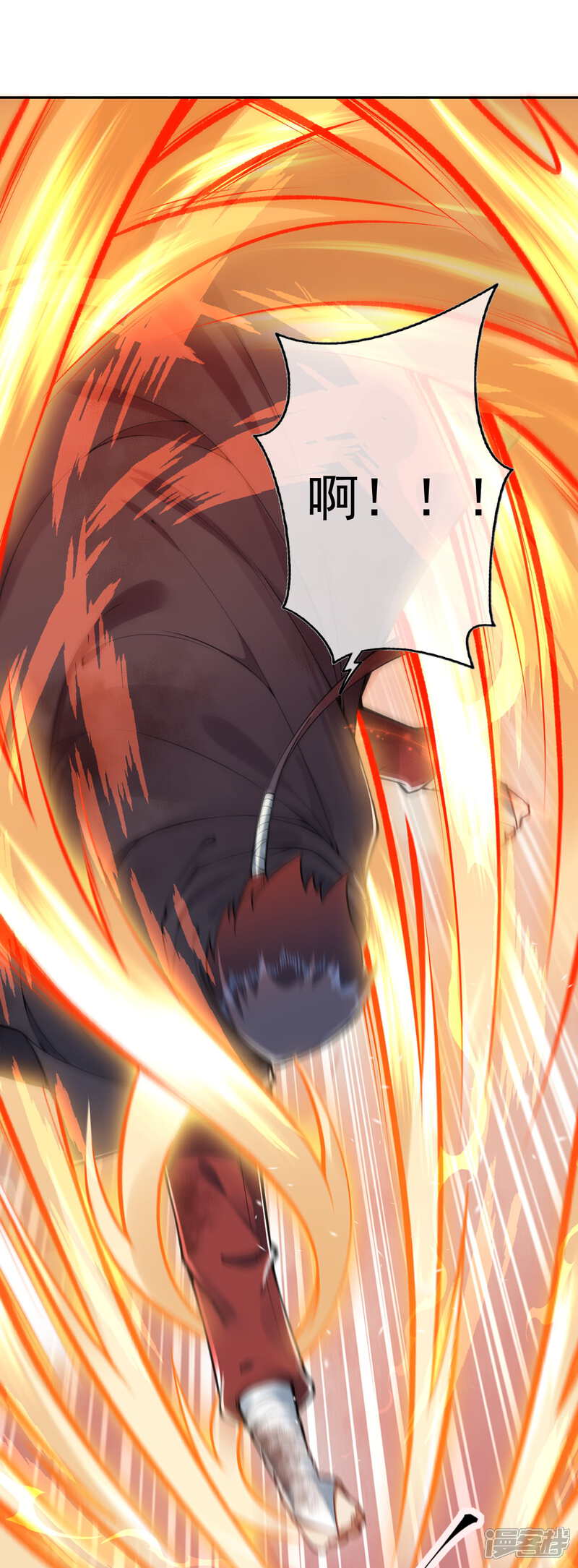 【无敌剑域】漫画-（第32话 九阶巅峰玄兽！）章节漫画下拉式图片-第12张图片