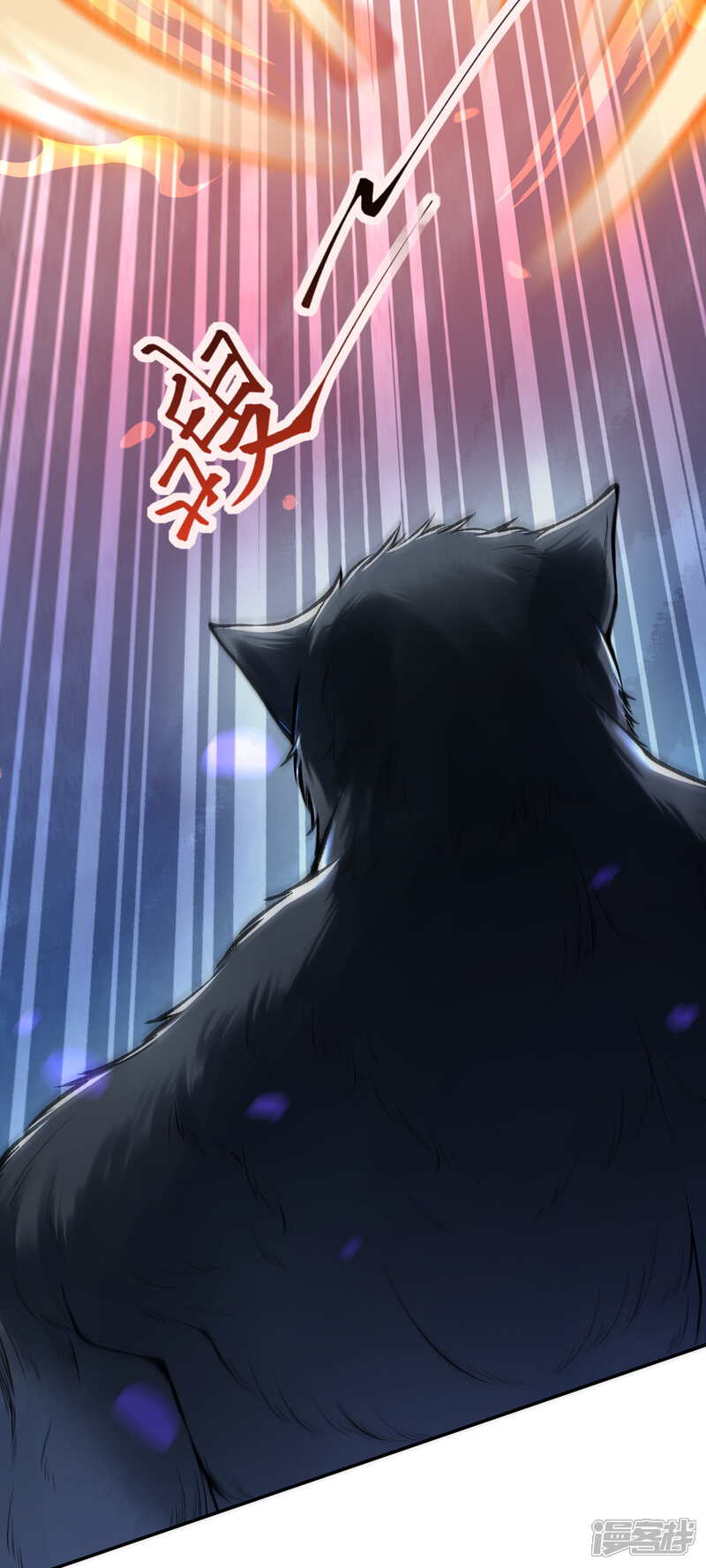【无敌剑域】漫画-（第32话 九阶巅峰玄兽！）章节漫画下拉式图片-第13张图片