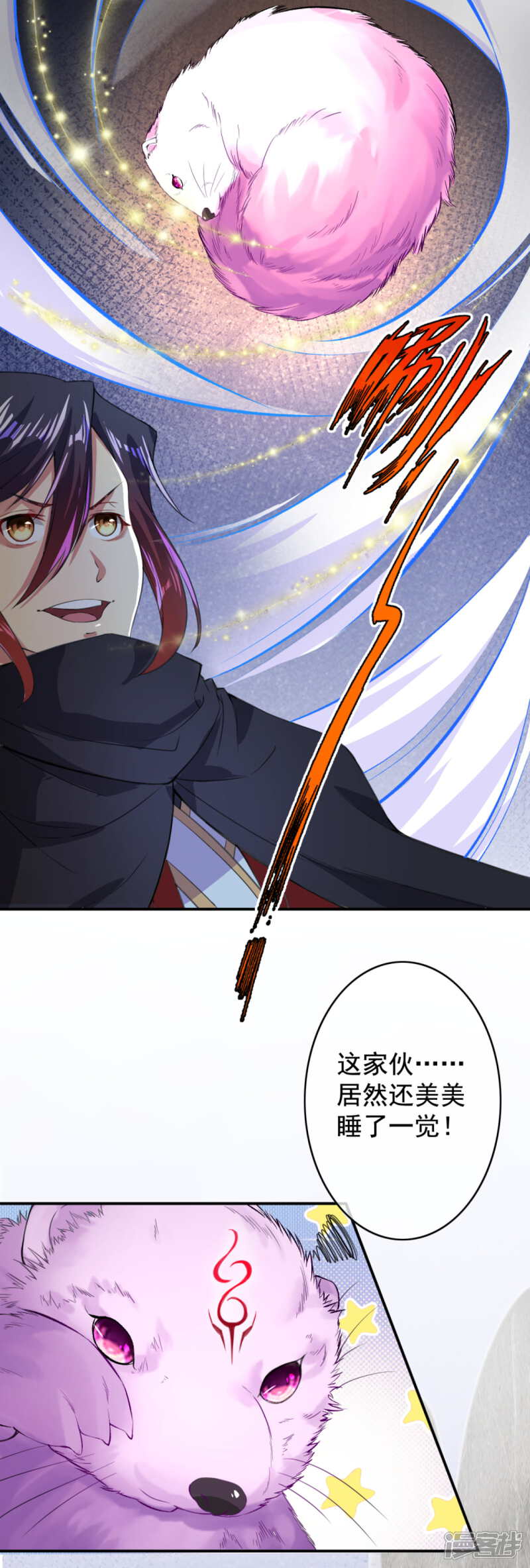 【无敌剑域】漫画-（第31话 洞主）章节漫画下拉式图片-第7张图片