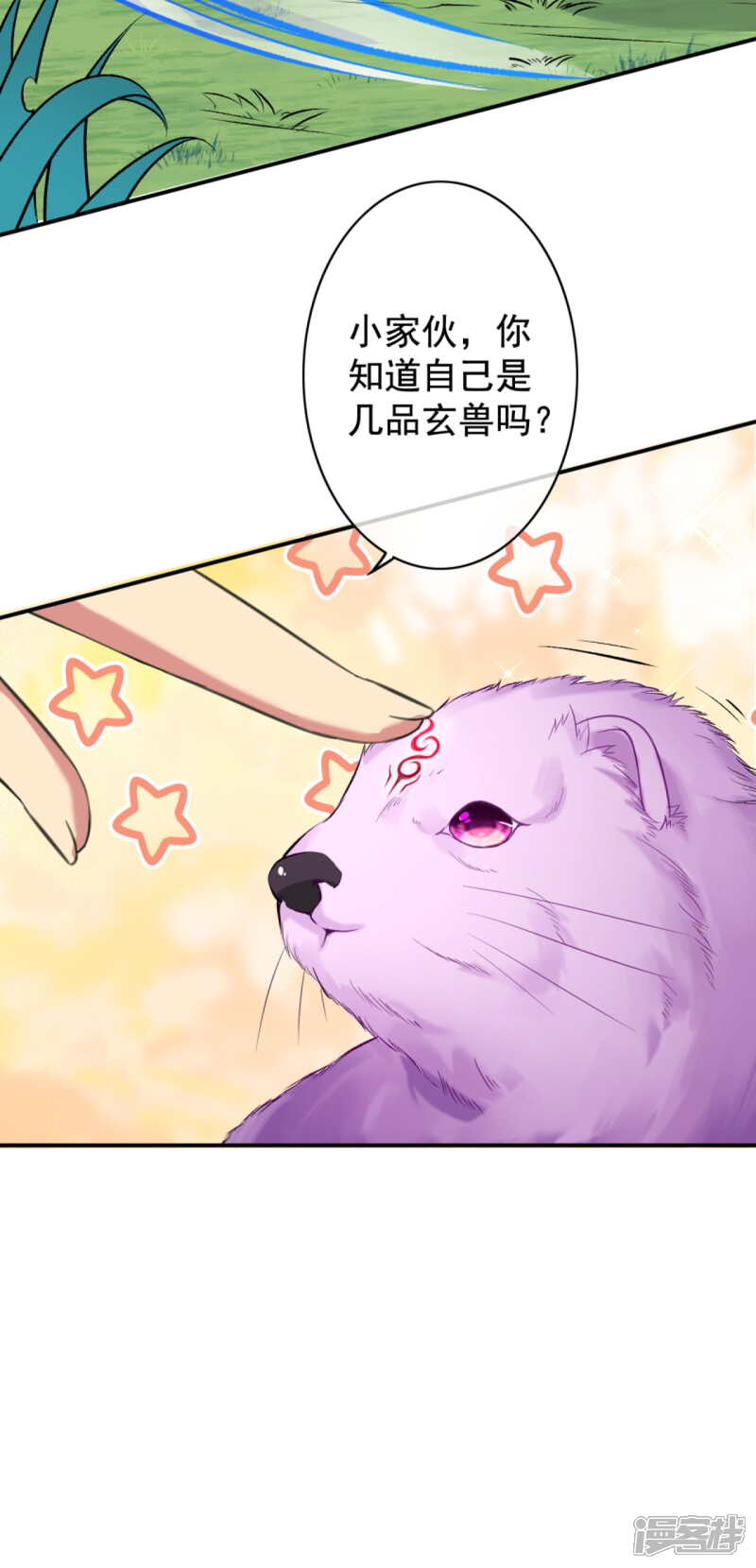 【无敌剑域】漫画-（第31话 洞主）章节漫画下拉式图片-第10张图片