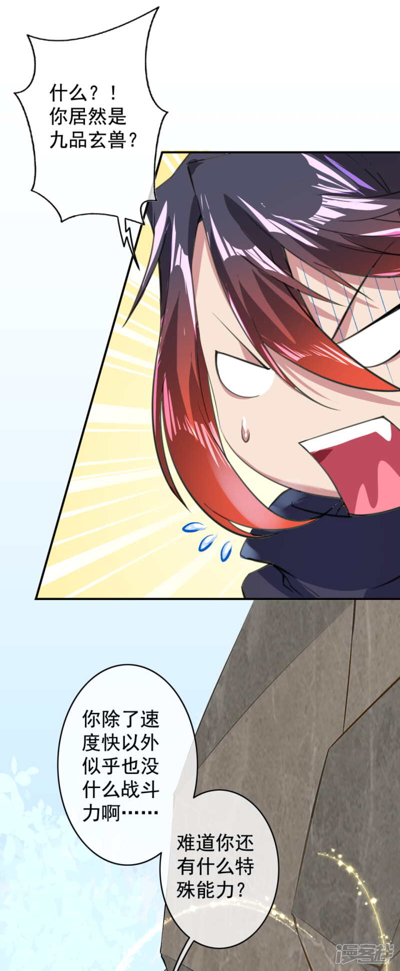 【无敌剑域】漫画-（第31话 洞主）章节漫画下拉式图片-第12张图片