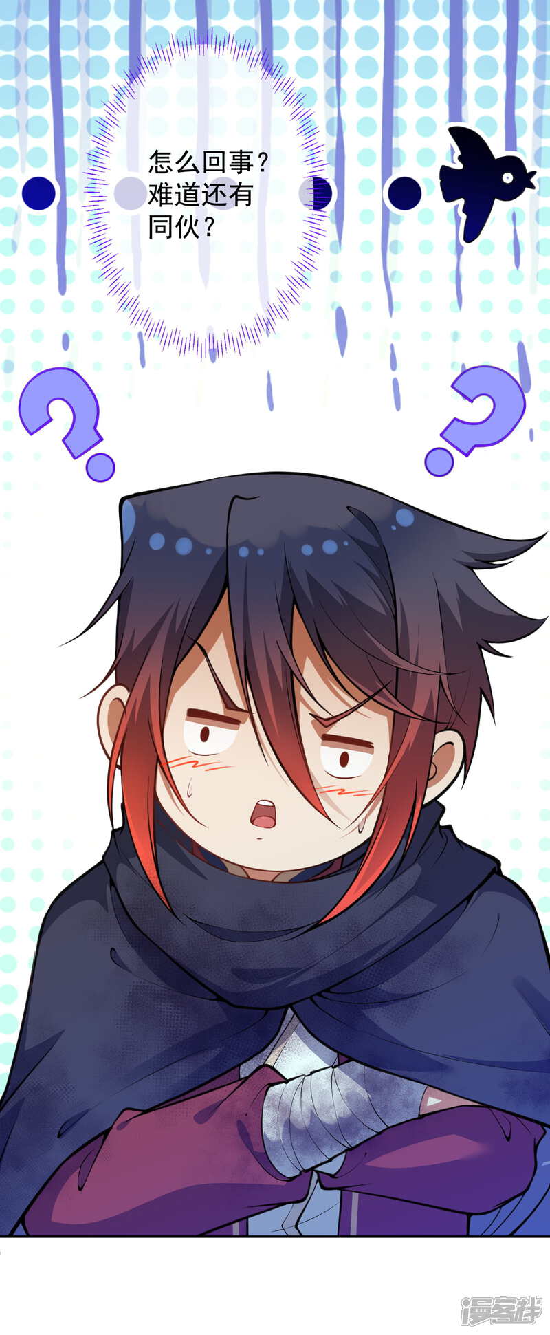 【无敌剑域】漫画-（第32话 九阶巅峰玄兽！）章节漫画下拉式图片-第26张图片