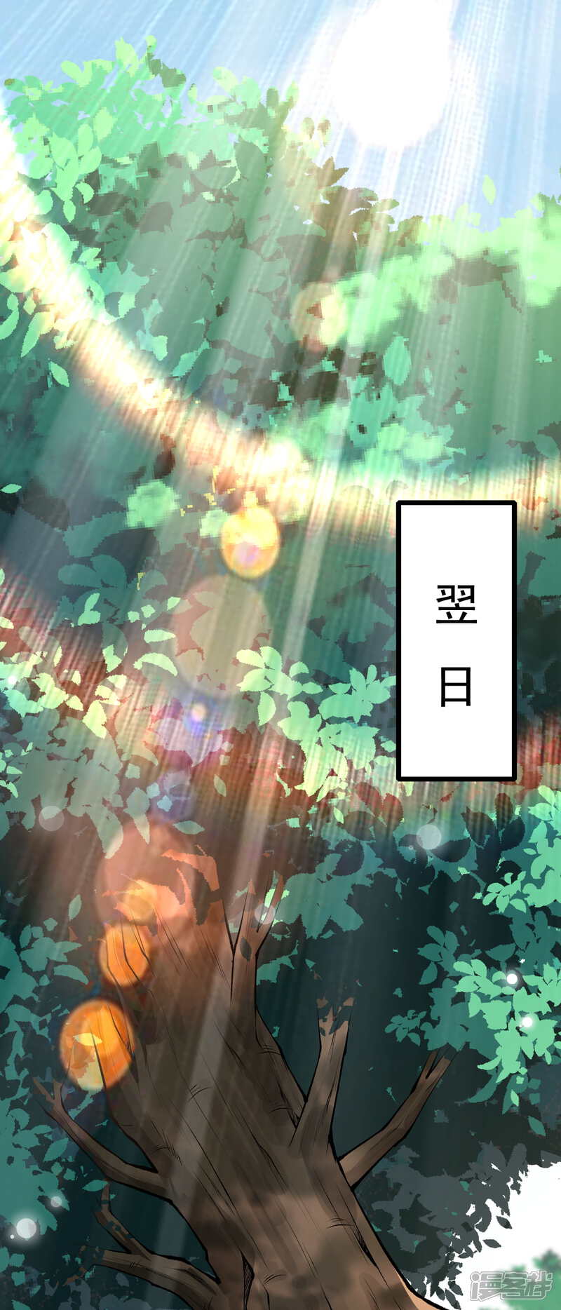 【无敌剑域】漫画-（第32话 九阶巅峰玄兽！）章节漫画下拉式图片-第29张图片