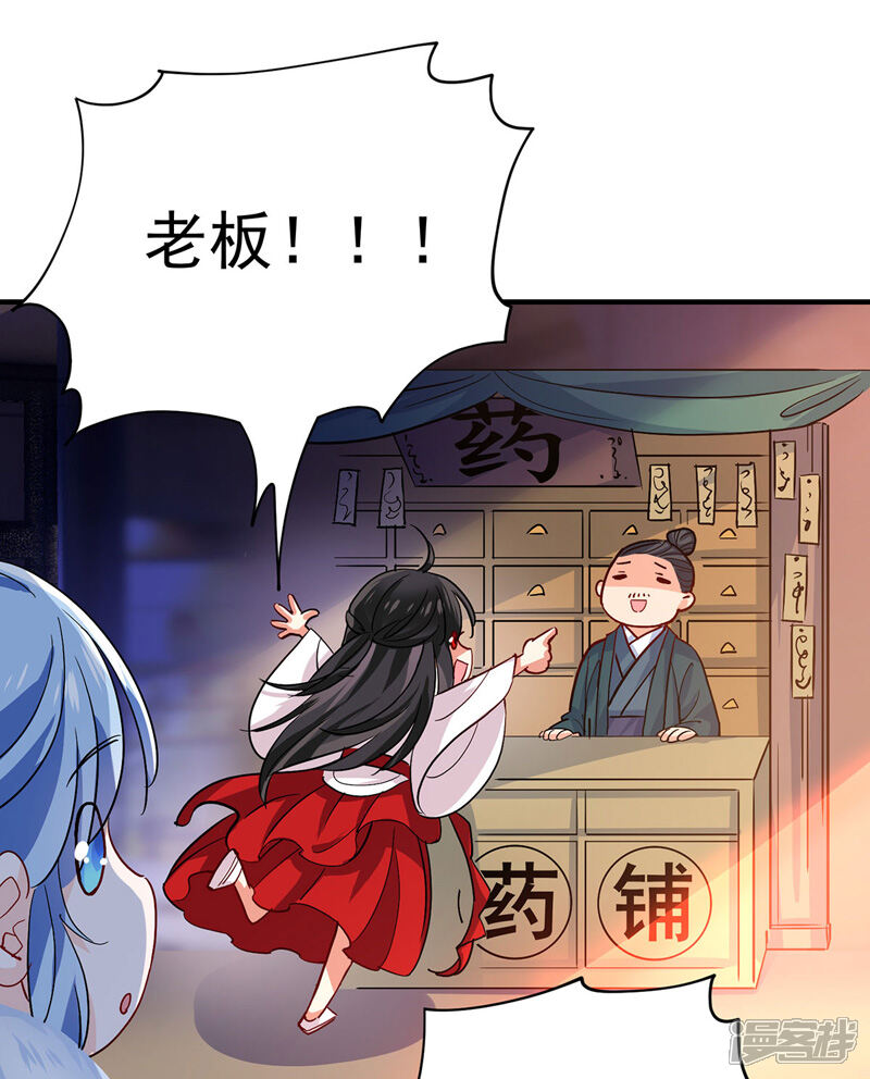 我在异界养男神:神医九小姐漫画 第20话 云乔的信物 - 漫客栈