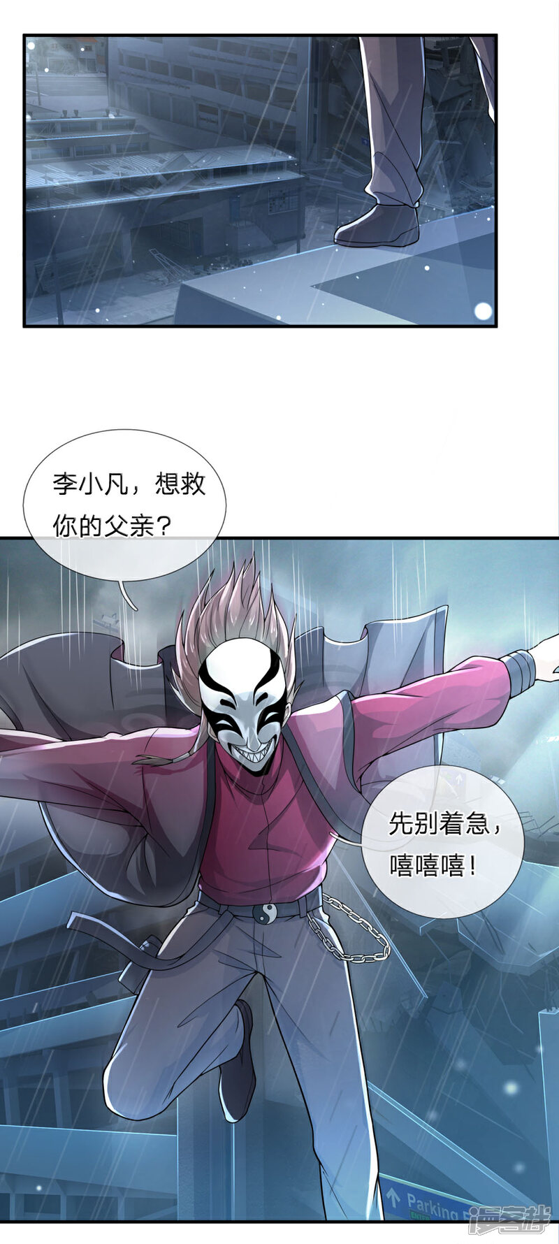 【我是大仙尊】漫画-（第223话 阴阳判官，喜怒无常）章节漫画下拉式图片-第3张图片