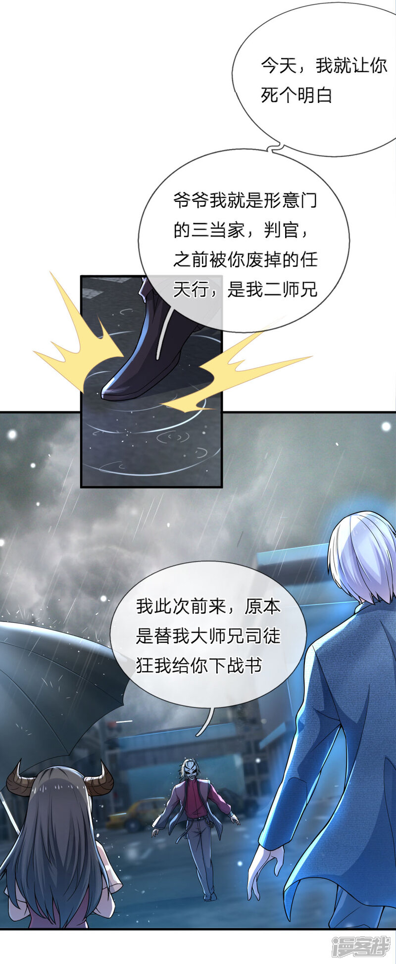 【我是大仙尊】漫画-（第223话 阴阳判官，喜怒无常）章节漫画下拉式图片-第4张图片