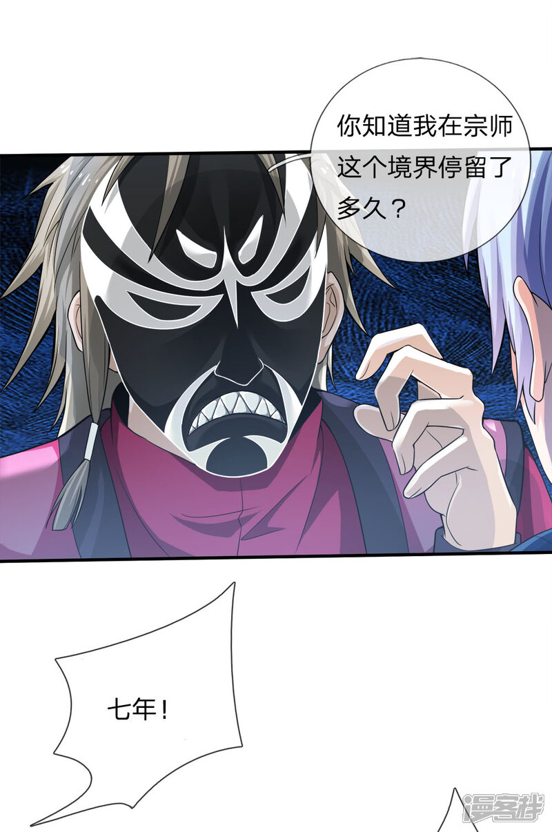 【我是大仙尊】漫画-（第223话 阴阳判官，喜怒无常）章节漫画下拉式图片-第8张图片
