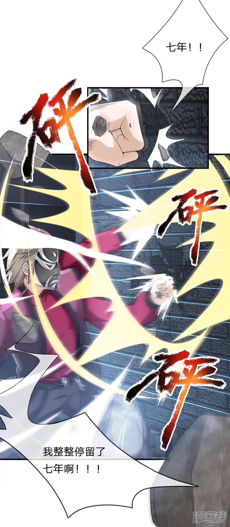 【我是大仙尊】漫画-（第223话 阴阳判官，喜怒无常）章节漫画下拉式图片-第9张图片