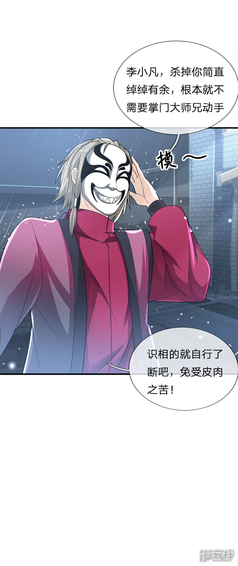 【我是大仙尊】漫画-（第223话 阴阳判官，喜怒无常）章节漫画下拉式图片-第11张图片
