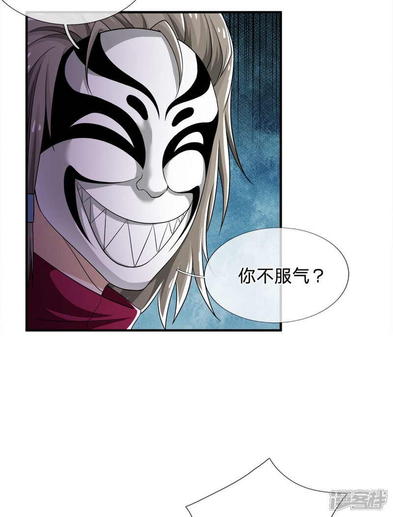 【我是大仙尊】漫画-（第223话 阴阳判官，喜怒无常）章节漫画下拉式图片-第13张图片