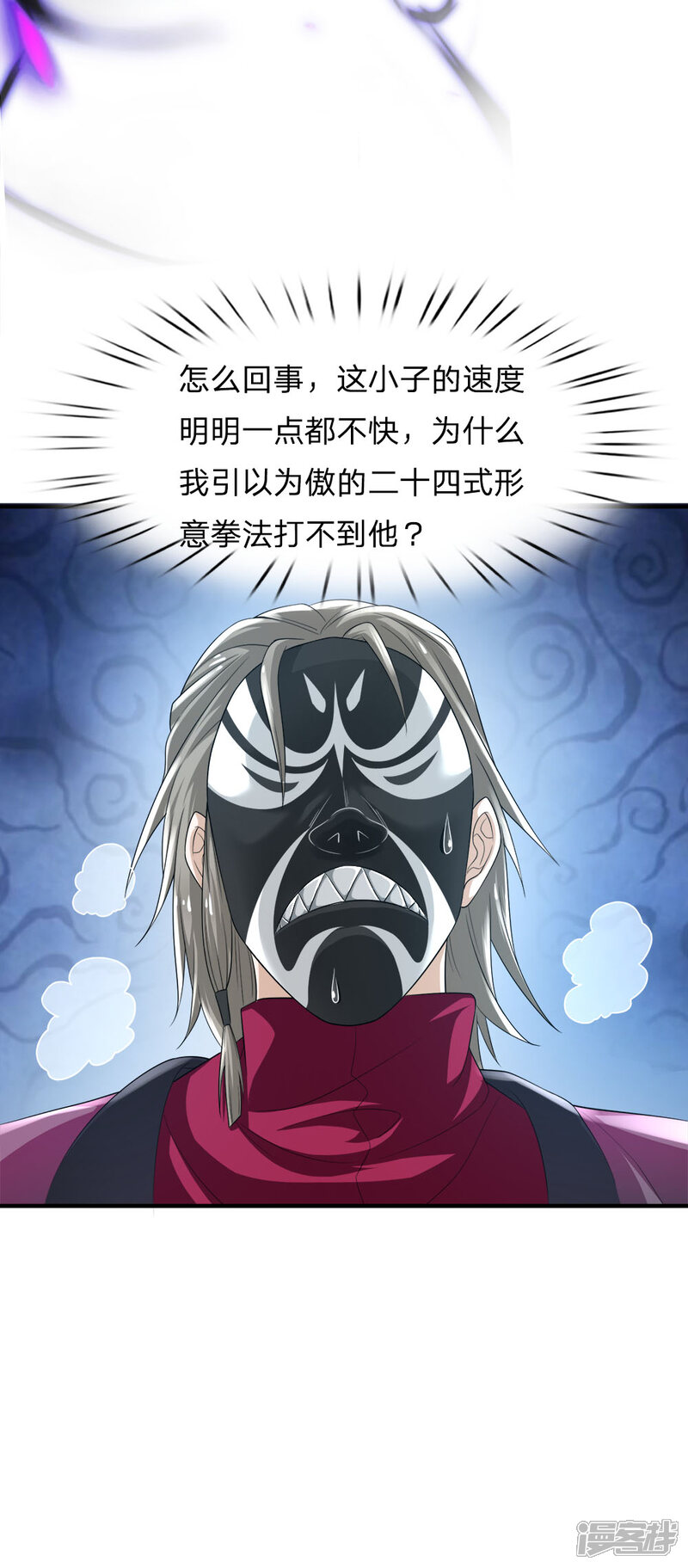 【我是大仙尊】漫画-（第223话 阴阳判官，喜怒无常）章节漫画下拉式图片-第22张图片