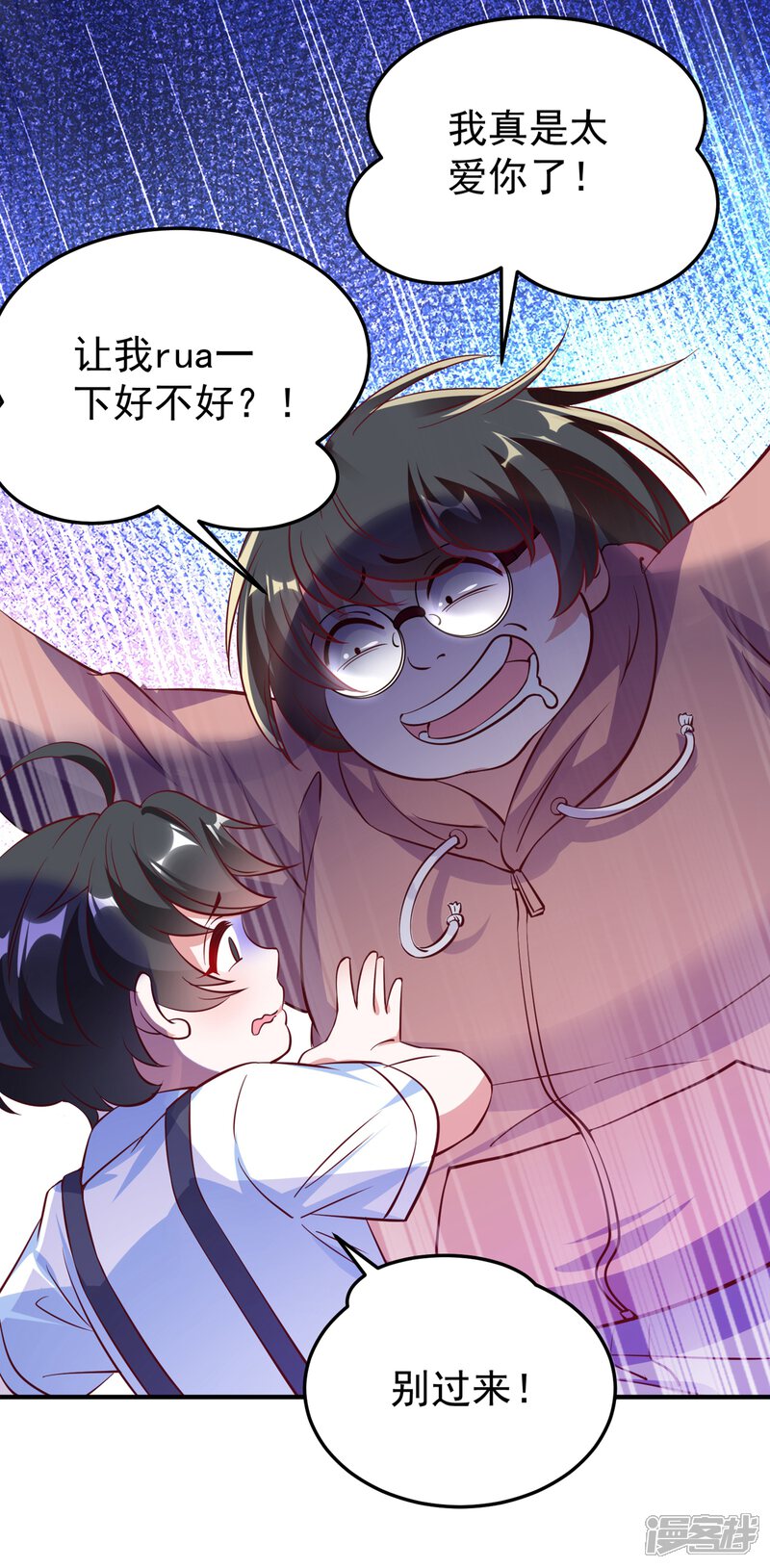 天降萌宝小熊猫:萌妃来袭漫画 现代篇7 进入状态,看我的! - 漫客栈