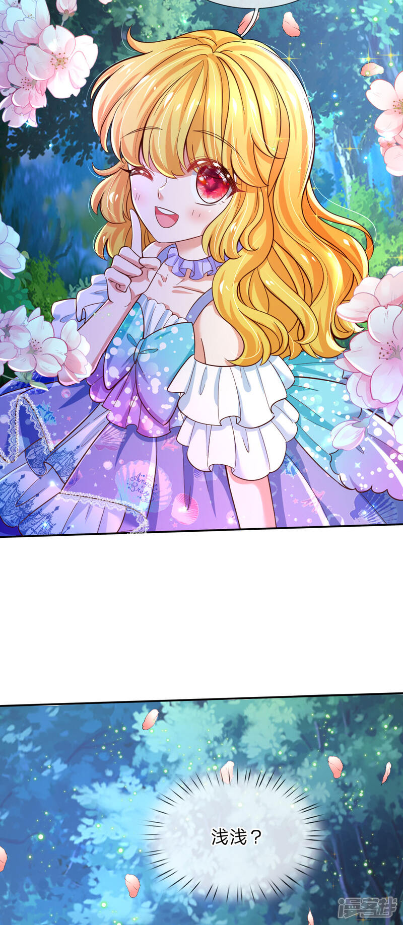 某天成为王的女儿漫画 第212话 薛诗遥·爱丽娜公主 - 漫客栈