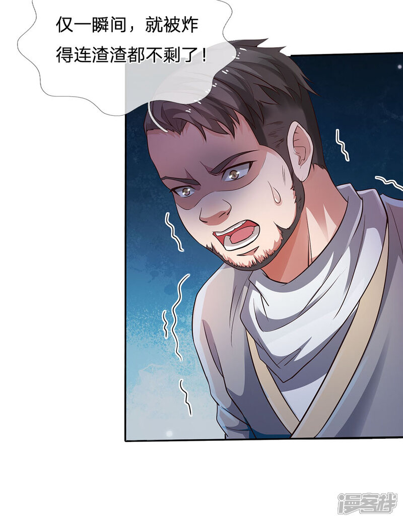 【我是大仙尊】漫画-（第224话 形意炮拳，沾边不得）章节漫画下拉式图片-第10张图片