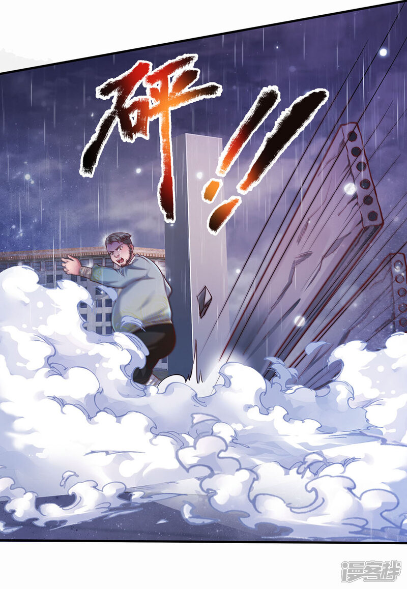 【我是大仙尊】漫画-（第224话 形意炮拳，沾边不得）章节漫画下拉式图片-第12张图片