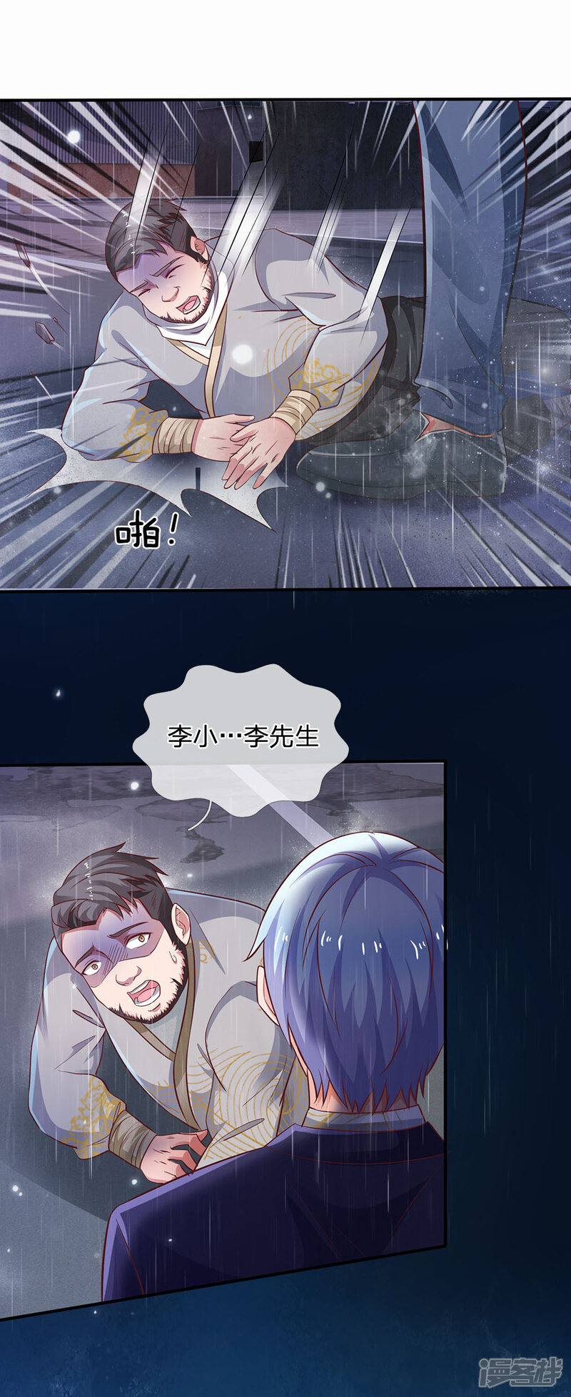 【我是大仙尊】漫画-（第224话 形意炮拳，沾边不得）章节漫画下拉式图片-第15张图片
