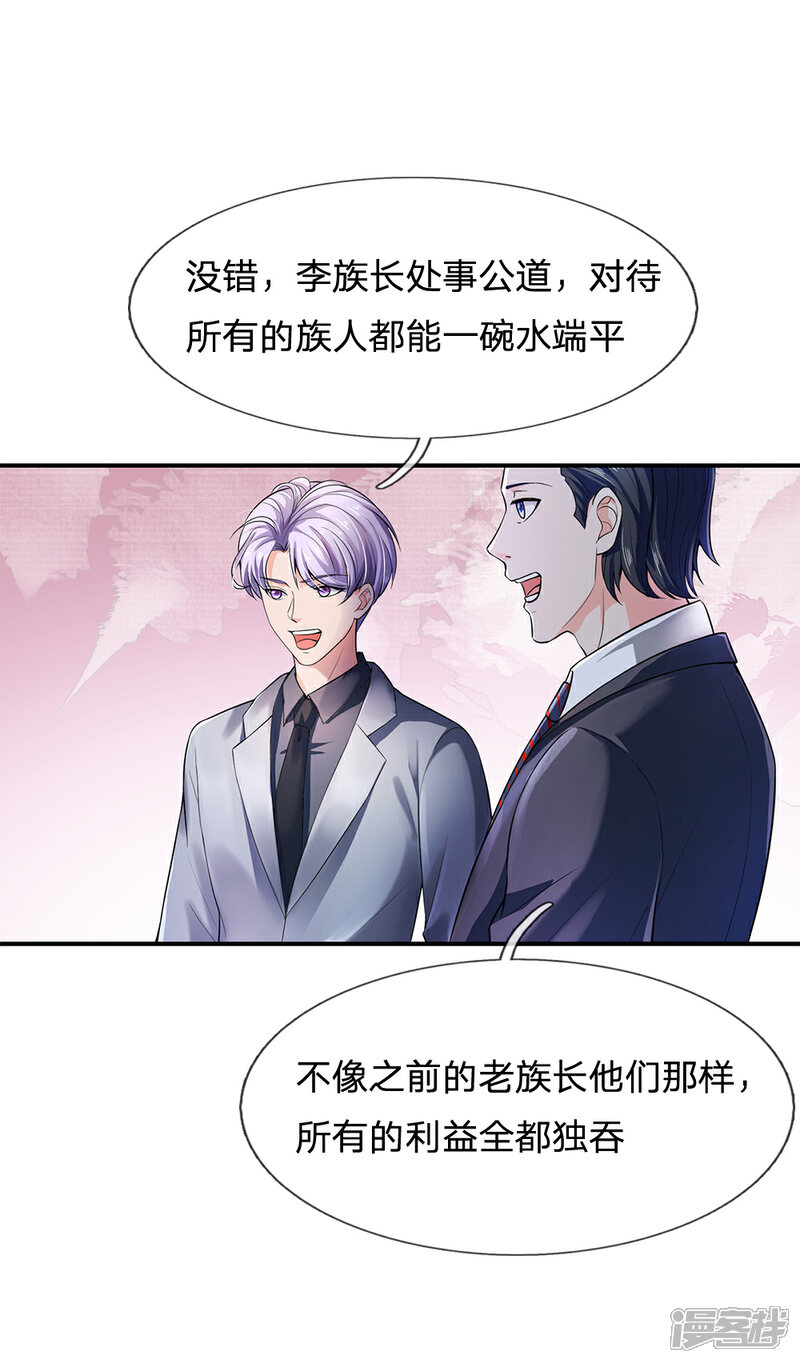 【我是大仙尊】漫画-（第224话 形意炮拳，沾边不得）章节漫画下拉式图片-第30张图片